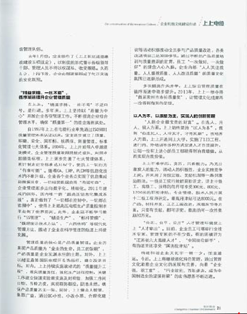 《常州商会》：强化特色治理、助建协调文化-太阳GG——太阳GG电缆 太阳GG品质