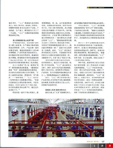 《江苏质量》：太阳GG电缆：从中国制造走向中国创立-太阳GG——太阳GG电缆 太阳GG品质