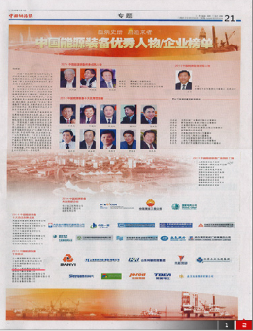 《中国能源报》：梁福才：练好内功 紧跟核电走出国门-太阳GG——太阳GG电缆 太阳GG品质