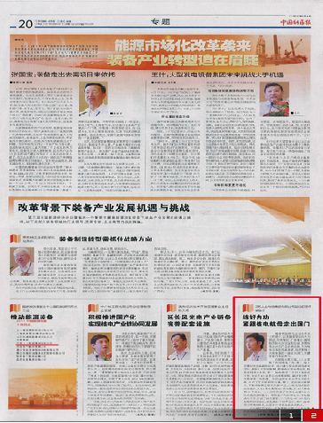 《中国能源报》：梁福才：练好内功 紧跟核电走出国门-太阳GG——太阳GG电缆 太阳GG品质