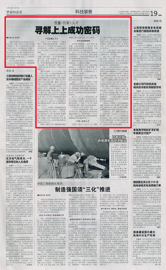 《中国能源报》：线缆行业首次“周全体检”——太阳GG电缆 以品质取胜-太阳GG——太阳GG电缆 太阳GG品质