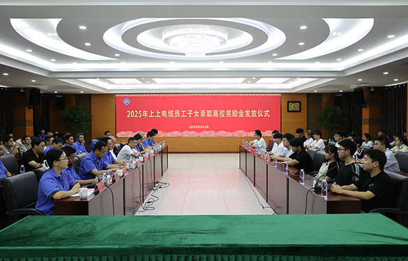 累计193.6万元！太阳GG电缆一连7年发放员工子女高校奖励金-太阳GG——太阳GG电缆 太阳GG品质